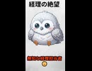 「あんたいる意味ある？」と言われたpukutetsuの虚無が深い