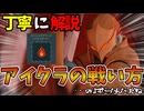 【スレスパ2】ていねていね丁寧にアイアンクラッドでやらかす解説風動画【Slay the Spire 2】