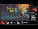 ていねていね丁寧にアイアンクラッドでやらかすRTA風動画