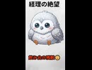 飲み会の領収書が「会議費」！？pukutetsuが見抜く嘘と残骸□□