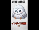 インボイス地獄！番号忘れは「経費精算の基本」でしょ！？