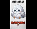 紙の請求書はもう勘弁！pukutetsuが嘆く「手間増えすぎ問題」