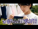 【AI実写】ときめき☆ブルマーズナイト #4「ウォールクラッシュに挑戦！」【昭和レトロ】