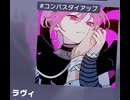 【プロセカ】ラヴィ　master