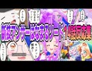 【剣技解禁】アンサーはなまるソードが物騒すぎる!? ポチタン迷子回が急展開【第14話 反応集】