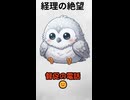督促電話が怖い！払ってないのは私じゃないのに……！？