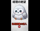 私用経費の混入！サブスク代まで経費なわけないだろ！？
