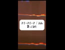 アイ・アイ・ア / Ado 様【歌ってみた】週1ショート投稿中！