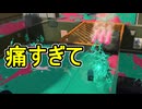 【日刊スプラトゥーン3】ランキング入りを達成したダイナモ使いのXマッチ実況プレイSeason14-61【Xパワー2544ガチエリア】