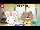 トレトレチャンネル公認切り抜き動画「不潔すぎる男」配信！！