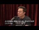 ジョー・ローガン「ファウチは怪物だ」イーロン・マスク「機能獲得研究は死の最大化」ファウチ起訴を強く求める衝撃トーク