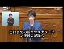 海外でワクチン被害が再燃！日本政府はいつ認めるのか…参政党が一貫して警告し続けてきた現実