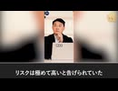 中共は支持者に偽証を強要　「被害者捏造」黒幕を暴露