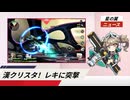 【星の翼】ゆっくり星の翼珍道中#6　尻を狙う戦闘執事【ゆっくり実況】