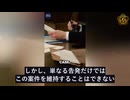 司法の武器化：虚偽の告発からRICO法に基づく「犯罪組織」へのエスカレーション