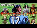 平均相場13000円の怪作RPG実況プレイ#19【マリカ～真実の世界～】