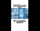 【ブルアカ都市伝説】電光掲示板同好会へようこそ！ #キヴォトス異聞奇譚