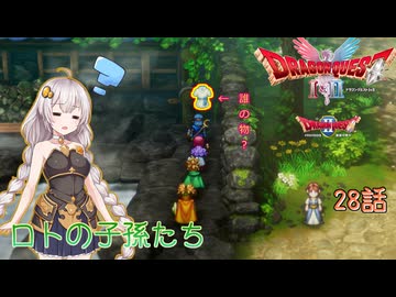 【ドラゴンクエスト1＆2　HD-2Dリメイク】布の服の正体とは？　#28話【ネタばれあり】ドラクエ２