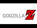 GODZILLA Z PHASE6「新たな仲間Gエグゼス！」