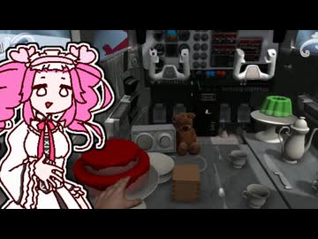 【四国めたん】お茶会の時間よ！【in the sky】