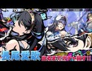 【P5X】長尾愛歌が出るまでガチャ回す！PICKUP怪ドル契約「羽ばたく愛の歌」【ペルソナ5: The Phantom X】