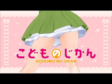 ずんだのじかん