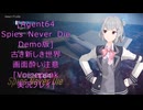 [Agent 64: Spies Never Die Demo版]古き新しき世界[Voicepeak実況プレイ]