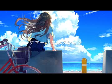久遠 - サマーリコレクション  feat. IA & 初音ミク