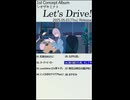 GWにピッタリのアルバム「Let's Drive! 」