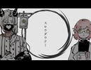 「スロウダウナー」歌ってみた - 蔦 × hyunji