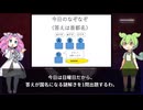 めたんとずんだもんの謎解き お題「国名」　Part19