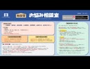 【タッカーのお悩み相談室】チャンネル詳細説明動画