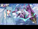 【星の翼】葵ちゃんのスズラン使ってみた　part３５