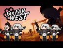 【Far Far West】銃と魔法が交差する西部劇FPS【2400円:圧倒的に好評】