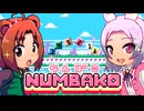 対戦パズル「NUMBAKO-なんばこ-」トレーラー