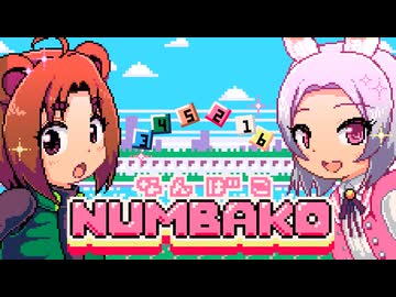 対戦パズル「NUMBAKO-なんばこ-」トレーラー