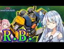 【遊戯王マスターデュエル】 R.B.（リボルボット）【VOICEROID実況】