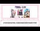 百合とは？ +自分の好き嫌いの話【百合トーク】