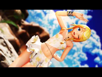 【MMD】初夏のリンちゃん(水着)で「脱法ロック／Law-evading Rock」【YYB式改変鏡音リン】