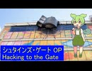 シュタゲOPをずんだもんに歌わせてみた。 カラオケは https://youtu.be/tSZxsXRG82U (韻ノ刃えすぽさん作成)  #VOICEVOX #ボカロ #歌ってみた。
