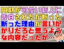 【衝撃】偏見のおかげで同期は修羅場に巻き込まれずにすんだのかもしれない