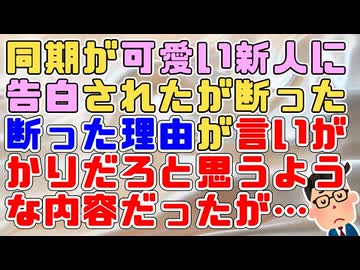【衝撃】偏見のおかげで同期は修羅場に巻き込まれずにすんだのかもしれない