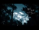 独りんぼエンヴィー【歌ってみた】by york