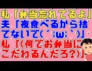 【ほのぼの】夫の職場の周りは飯屋が充実してるが弁当を持ちたがる。もしや職場の人間関係がうまくいってなくてぼっちなのでは…と心配してたが【ほっこり】