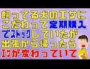 【修羅場】出張中飼ってる犬をﾍﾟｯﾄﾎﾃﾙ預けようとしたら彼女が世話をすると言い出した。気は進まなかったが彼女を信じて犬を預けたのに…