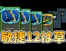 【Slay the Spire 2】敏捷12あったら勝てるに決まってるだろ！いい加減にしろ！【サイレントA10】【スレスパ2】