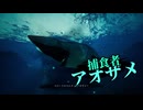 【switch版】Maneater part.15【ゲーム実況＠変化】