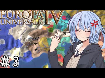 【eu4】スイスは何者にも与しない！【voiceroid実況プレイ】#3