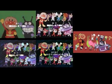 歴代アンパンマンたいそう映像比較（CHA-CHAver.) - ニコニコ動画