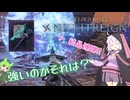 【一口ナイトレイン】結晶杖 の裏の結晶連弾さんの実力は〔結月ゆかり、ずんだもん〕